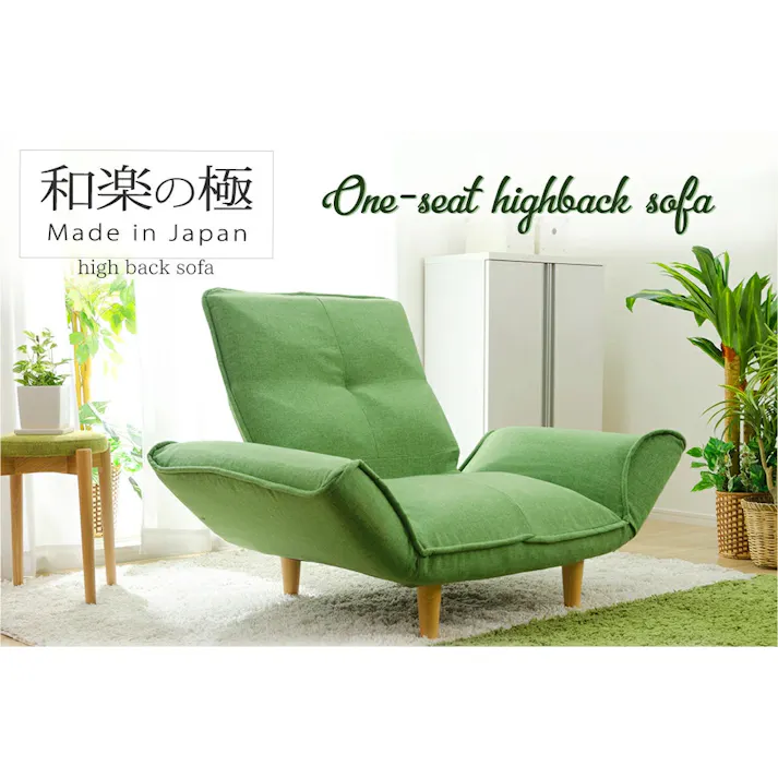 和楽の極 カウチソファー 1人掛け ハイバック カシコングレー ポケットコイル 日本製 A753p-a-537GY【別送品】
