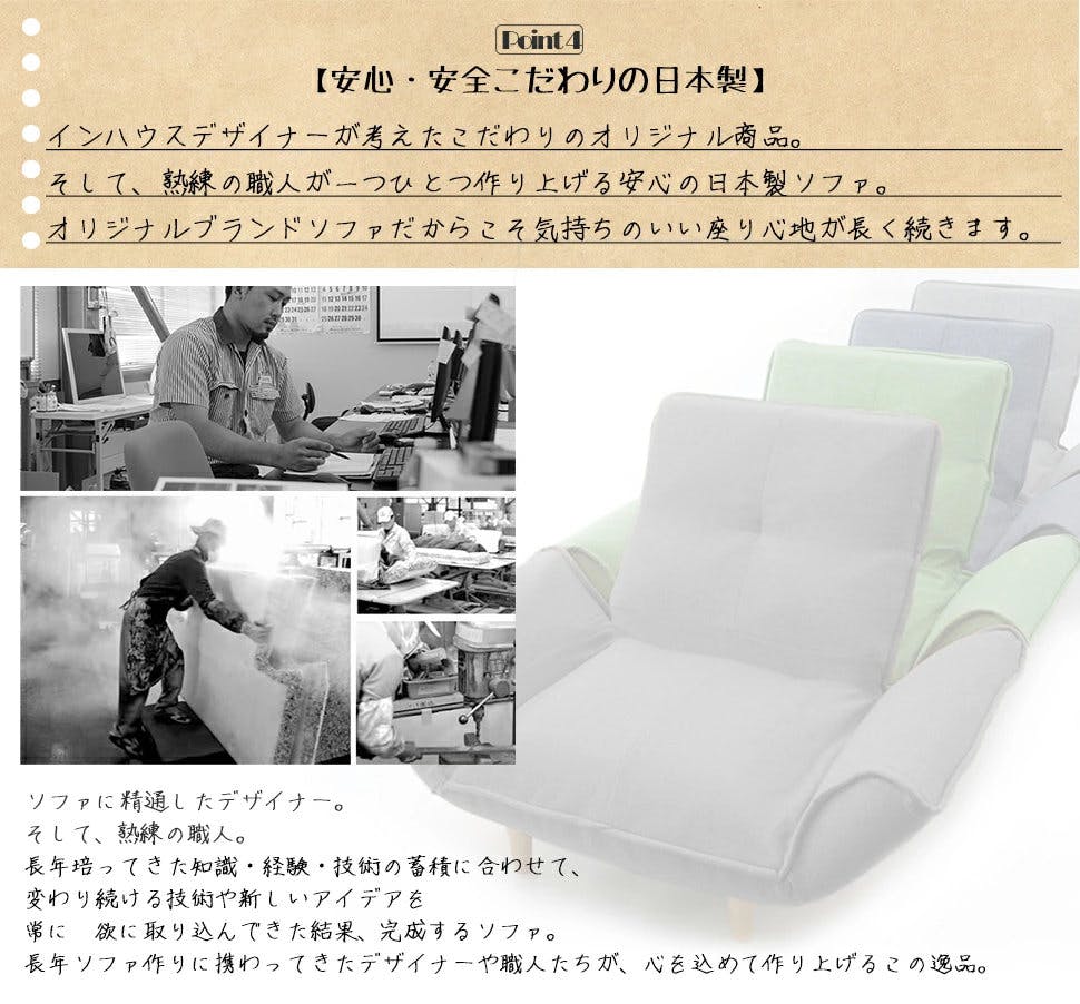 和楽の極 カウチソファー 1人掛け ハイバック カシコングリーン