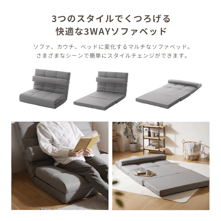 ソファーベッド 3WAY 2人掛け リクライニング ハイバック ベージュ 日本製 A1242r-560BE【別送品】