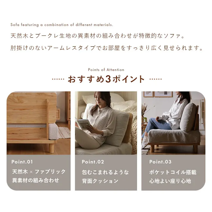 アームレスソファー 1人掛け シンプル ブークレ生地 グレー ポケットコイル 日本製 A1464a-757GRY【別送品】