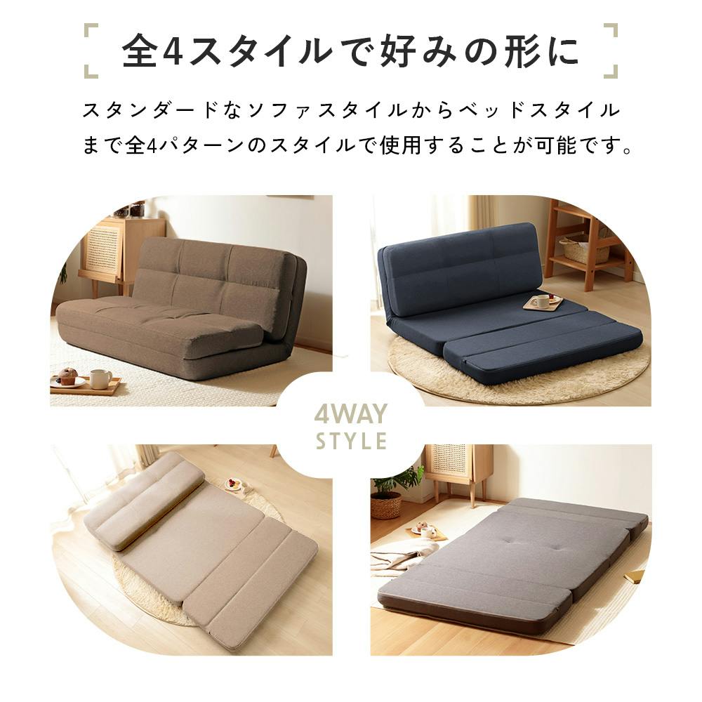 ソファーベッド 4WAY 2人掛け 幅100cm リクライニング コンパクト