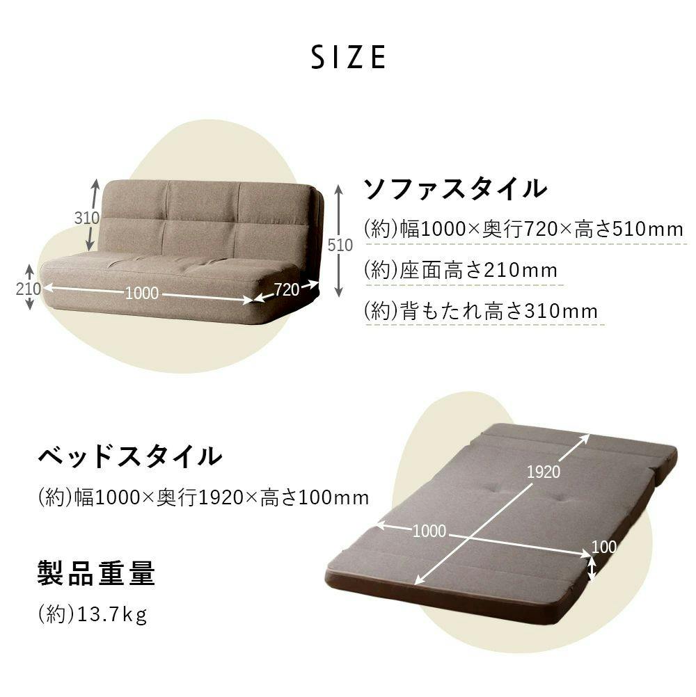 ソファーベッド 4WAY 2人掛け 幅100cm リクライニング コンパクト