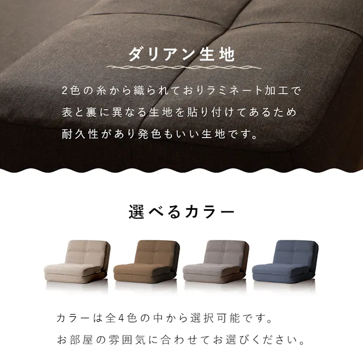 ソファーベッド 4WAY 1人掛け 幅60cm リクライニング コンパクト ベージュ 日本製 A1740a-560BE【別送品】
