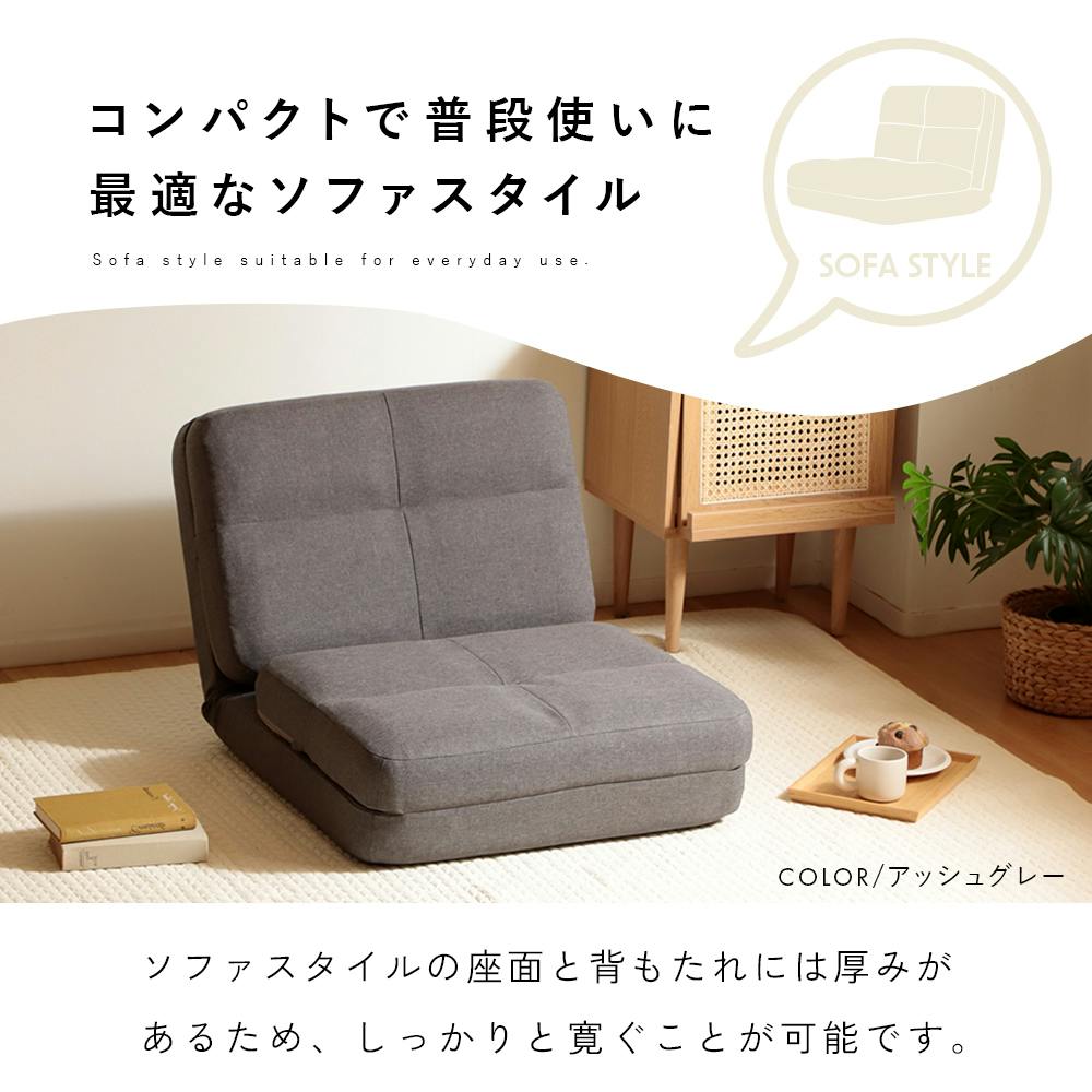 ソファーベッド 4WAY 1人掛け 幅60cm リクライニング コンパクト