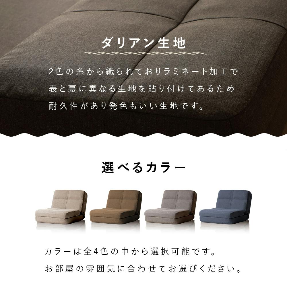 ソファーベッド 4WAY 1人掛け 幅60cm リクライニング コンパクト