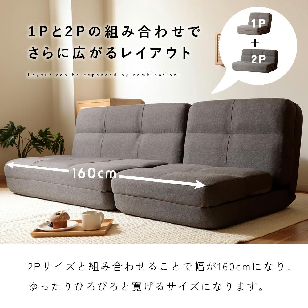 ソファーベッド 4WAY 1人掛け 幅60cm リクライニング コンパクト