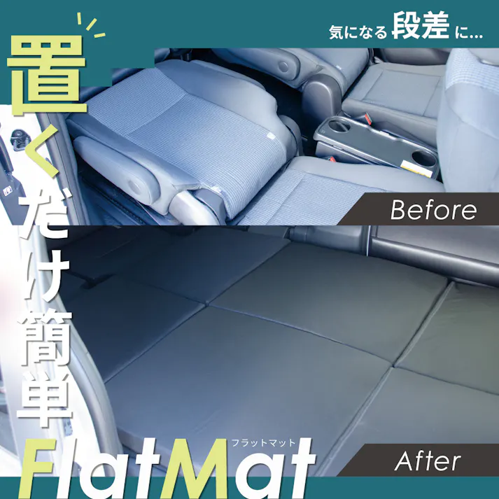 車中泊フラットマット トヨタ ノア ヴォクシー専用 90系 グレードG/X/SG 7人乗り用 全席用 日本製 A1610a-7-602【別送品】