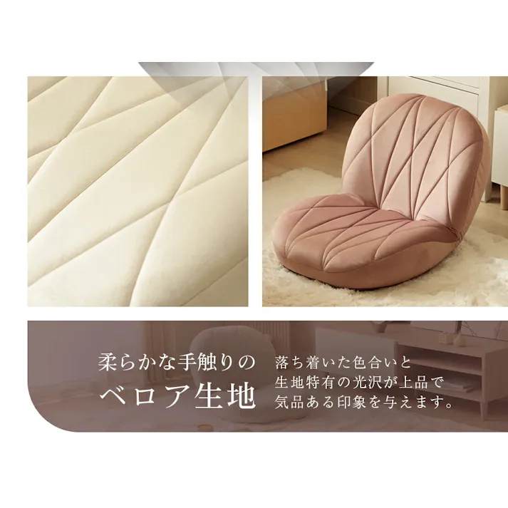 座椅子 コンパクト リクライニング ベロア生地 スモーキーピンク 日本製 A1750a-721PIK【別送品】