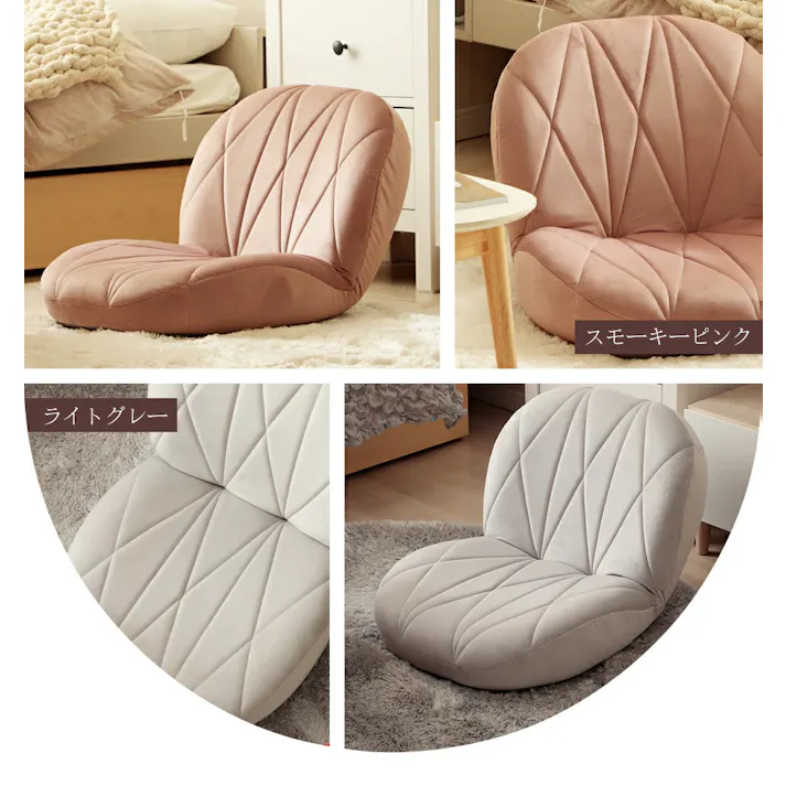座椅子 コンパクト リクライニング ベロア生地 スモーキーピンク 日本製 A1750a-721PIK【別送品】
