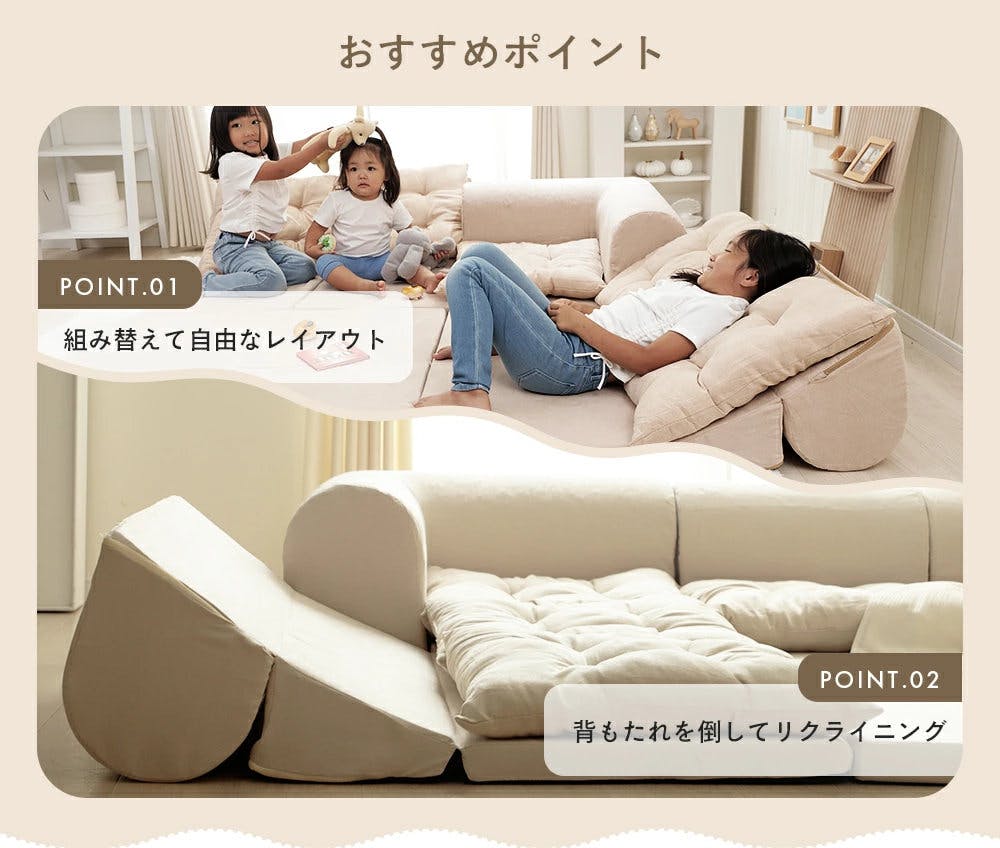 ローソファー コーナーソファセット マット・クッション付 サイクル
