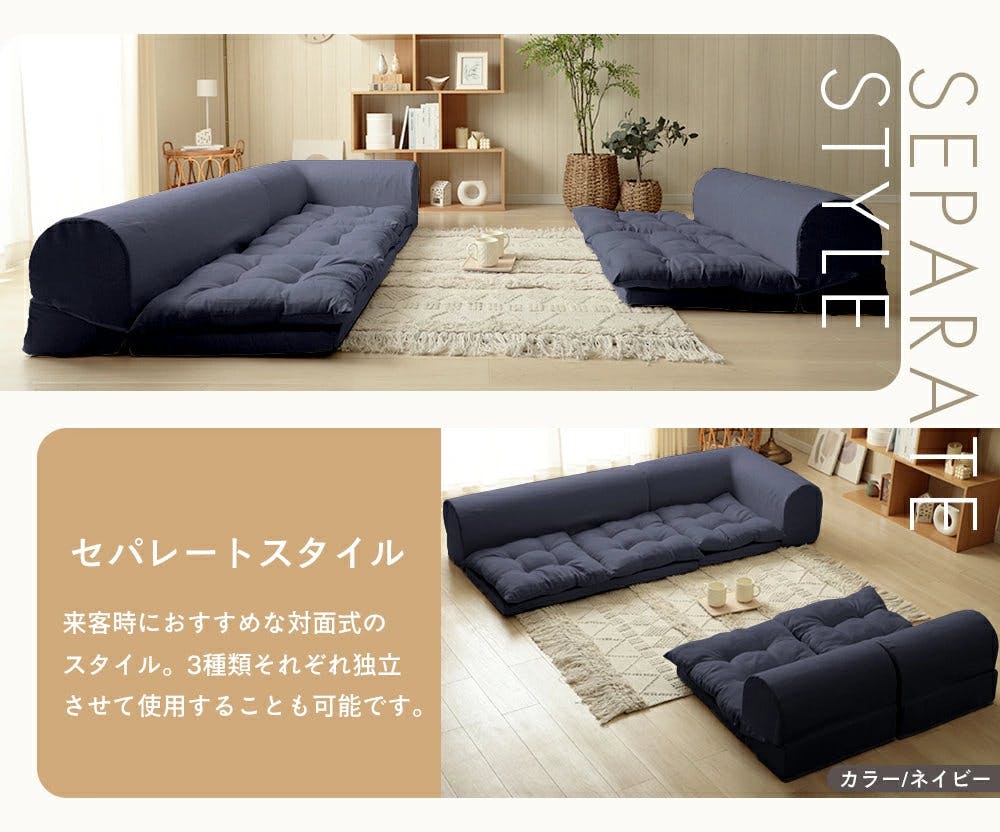 ローソファー コーナーソファセット マット・クッション付 サイクル