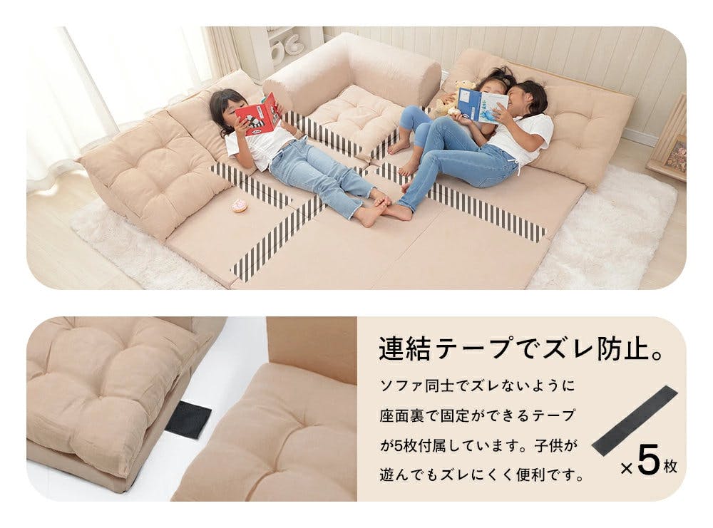 ローソファー コーナーソファセット マット・クッション付 サイクル
