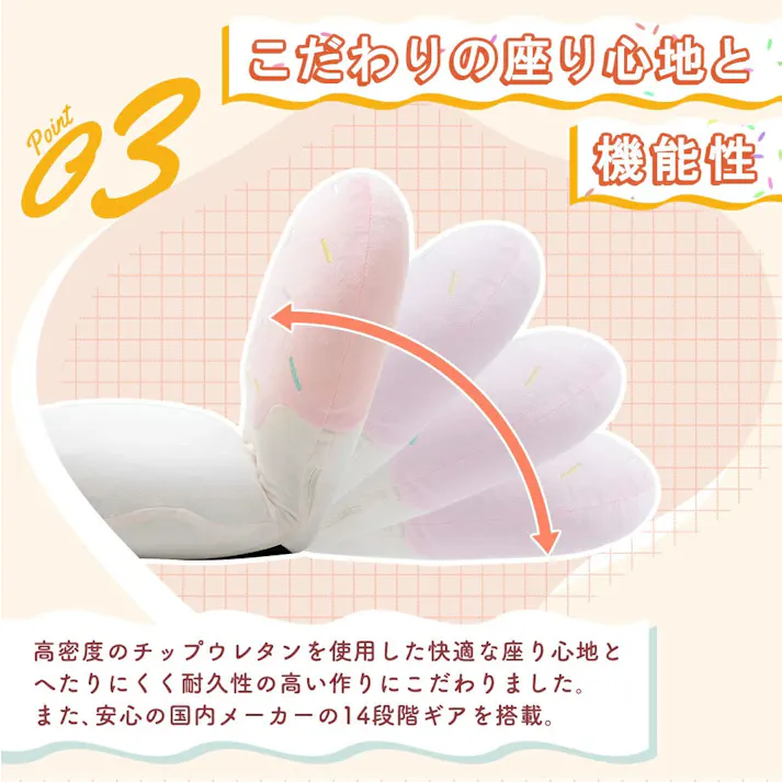 座椅子 かわいい コンパクト リクライニング アイスクリーム バニラ&いちご 日本製 A1923a-748BE【別送品】