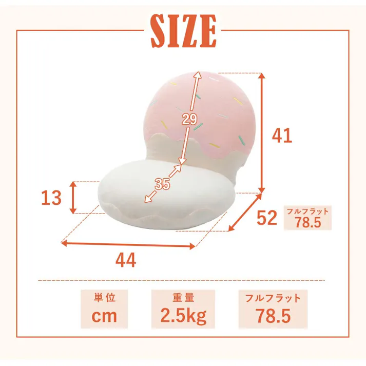 座椅子 かわいい コンパクト リクライニング アイスクリーム ラムネ&バニラ 日本製 A1923a-754LBL【別送品】
