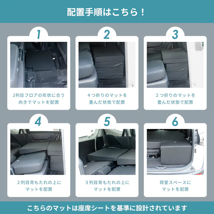 車中泊フラットマット トヨタ シエンタ専用 NHP170G NSP170G NCP175G 6人乗り用 全席用 日本製 A1613a-2-602【別送品】
