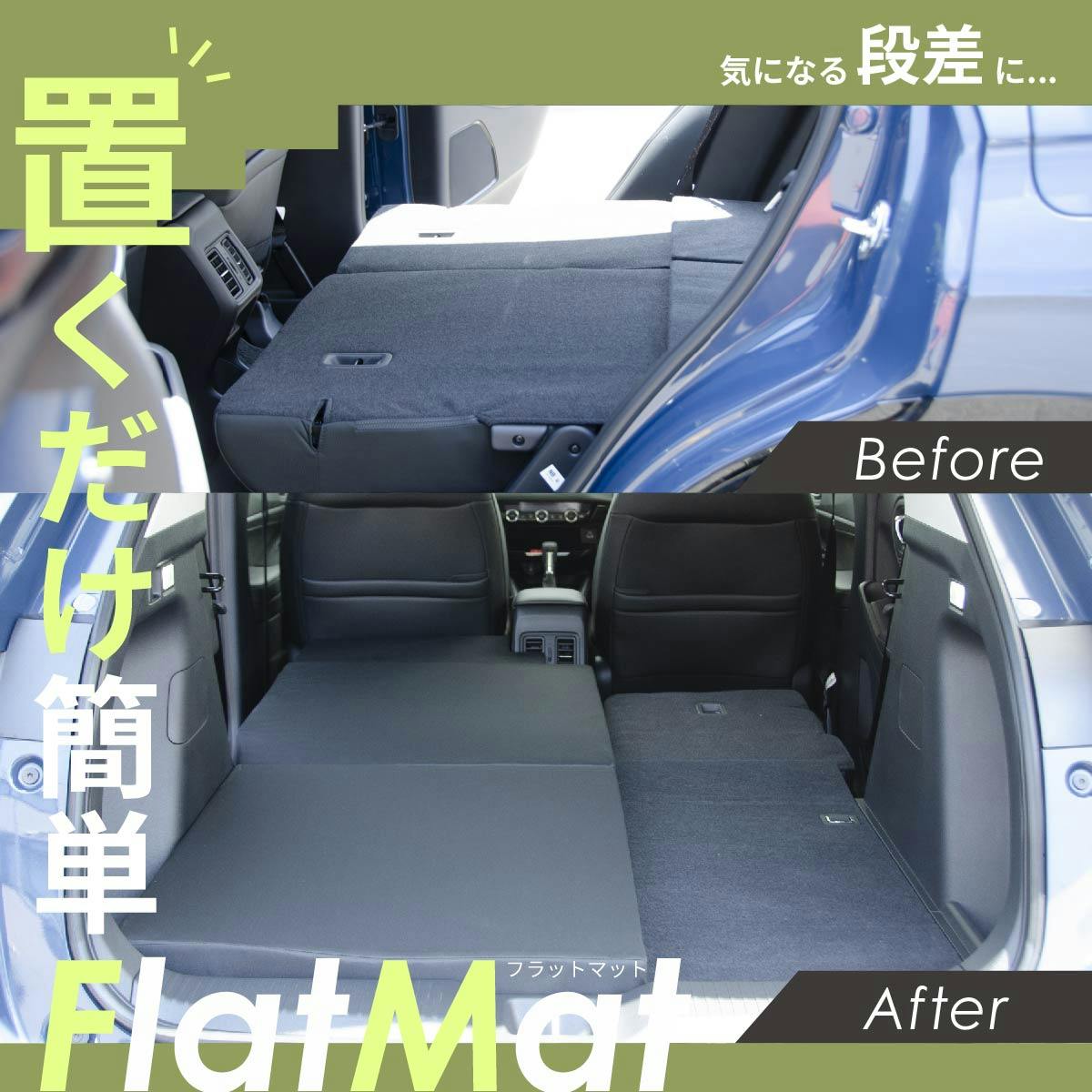 車中泊フラットマット ホンダ ヴェゼル専用 RV3 RV4 RV5 RV6 5人乗り用