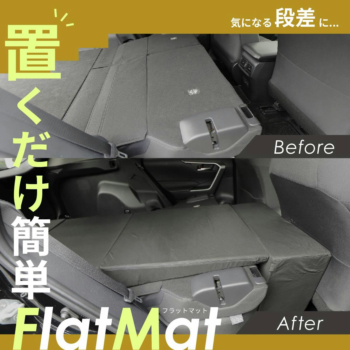 車中泊フラットマット トヨタ RAV4専用 MXAA54 MXAA52 AXAH54 AXAH52