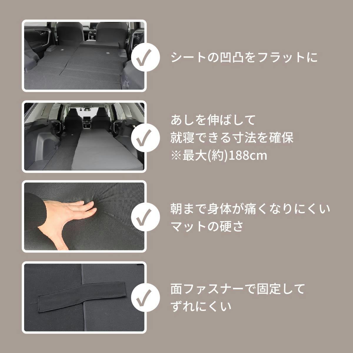 車中泊フラットマット トヨタ RAV4専用 MXAA54 MXAA52 AXAH54 AXAH52
