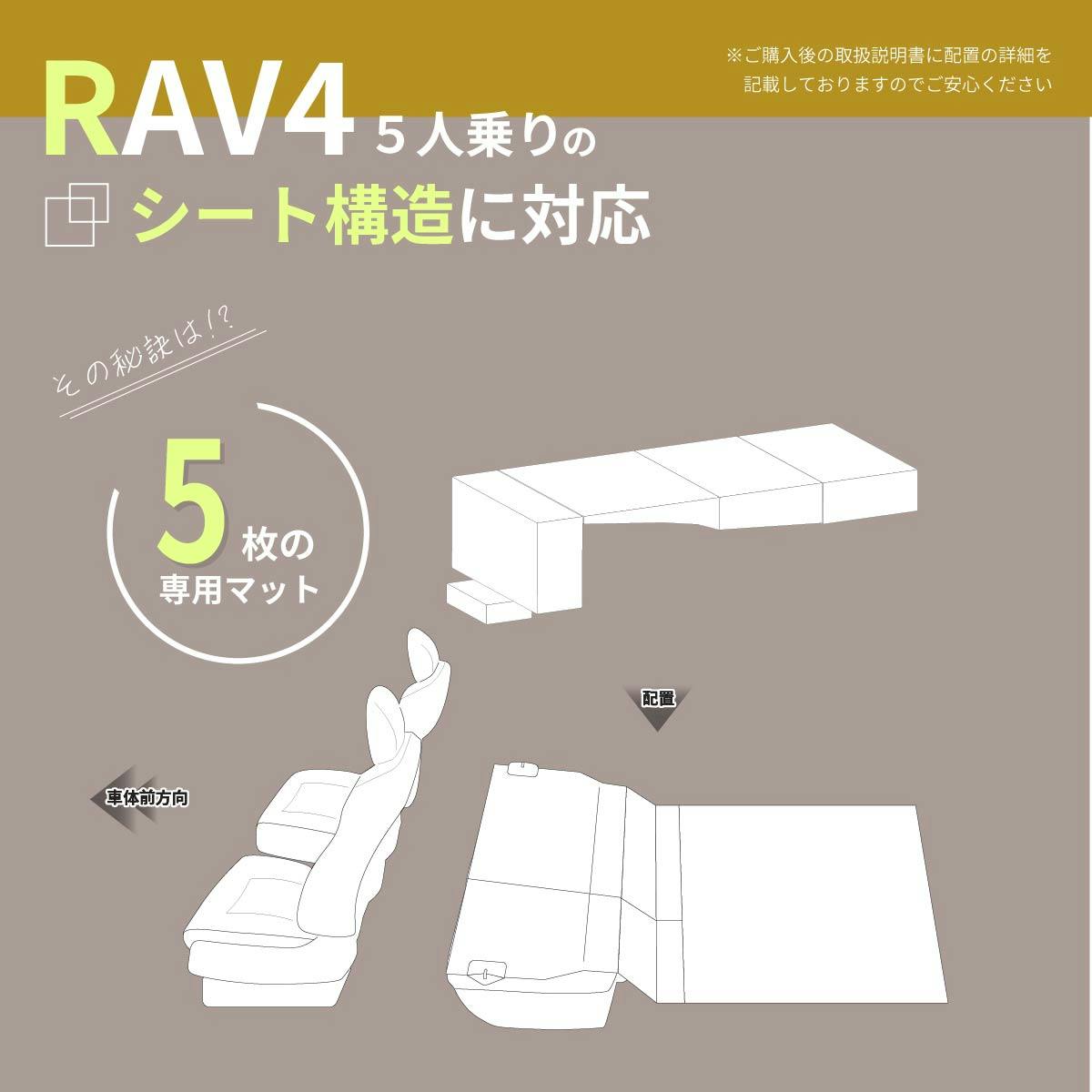 車中泊フラットマット トヨタ RAV4専用 MXAA54 MXAA52 AXAH54 AXAH52