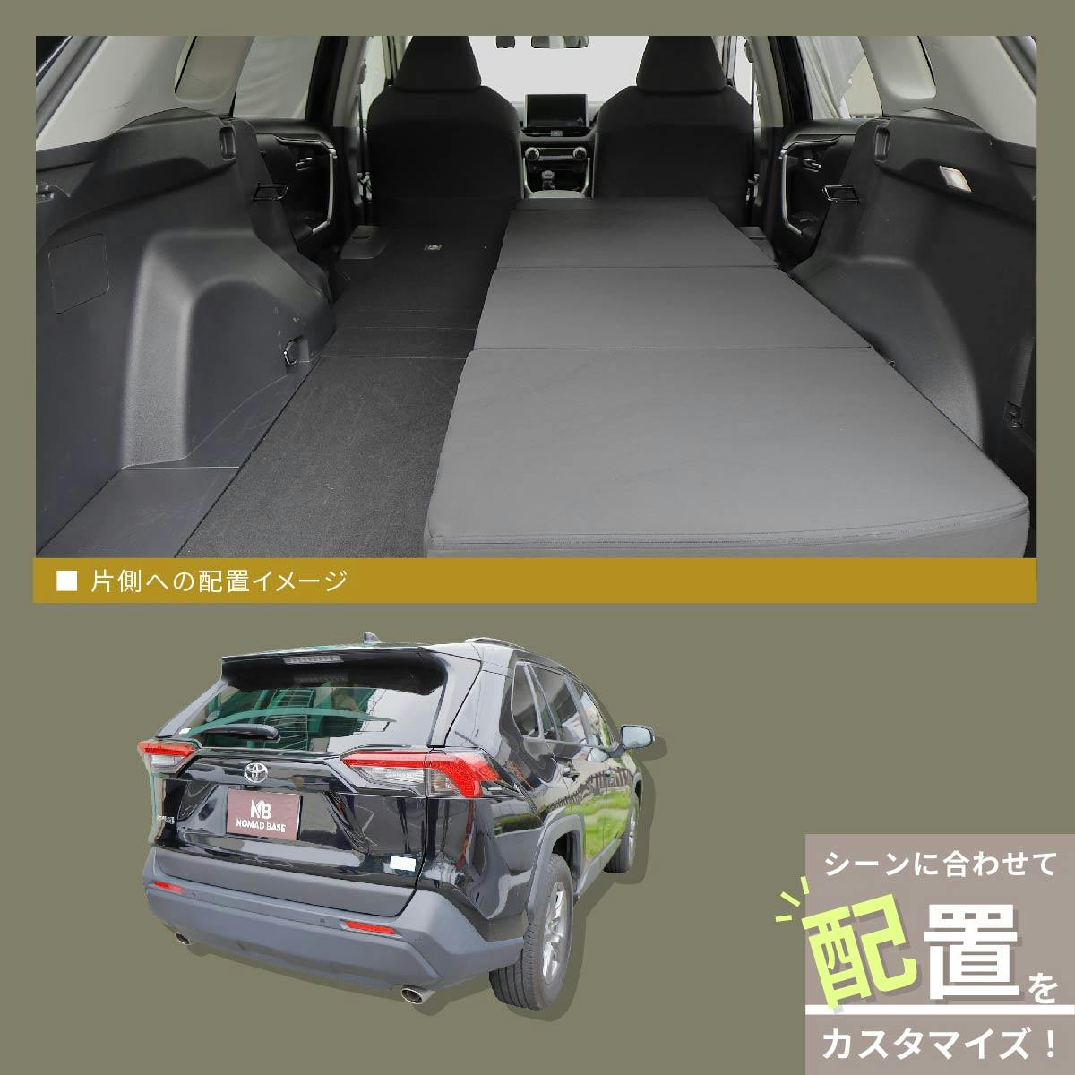 車中泊フラットマット トヨタ RAV4専用 MXAA54 MXAA52 AXAH54 AXAH52