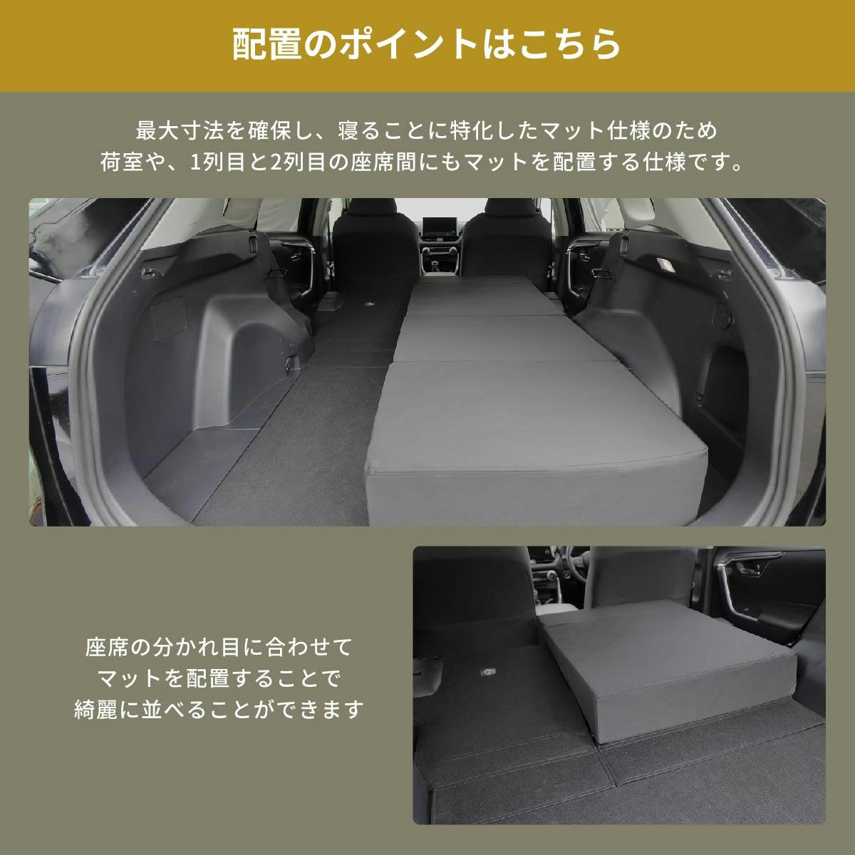 車中泊フラットマット トヨタ RAV4専用 MXAA54 MXAA52 AXAH54 AXAH52