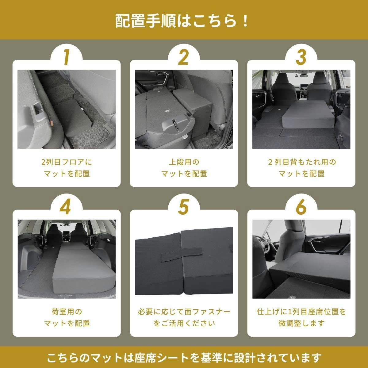 車中泊フラットマット トヨタ RAV4専用 MXAA54 MXAA52 AXAH54 AXAH52