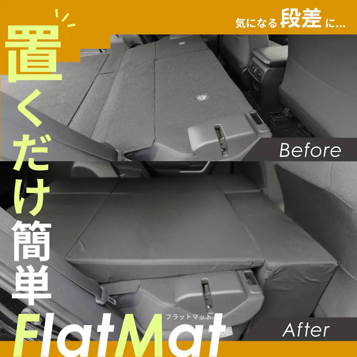 車中泊フラットマット トヨタ RAV4専用 MXAA54 MXAA52 AXAH54 AXAH52 全席用 日本製 A1620a-2-602【別送品】