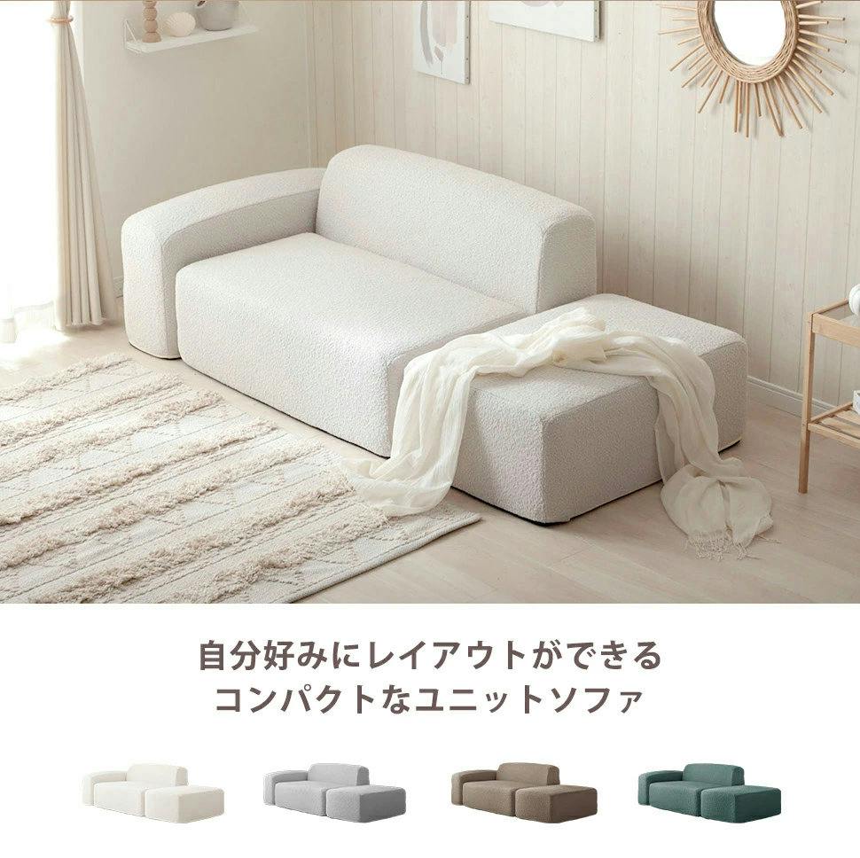 ソファー 2人掛け ローソファー 3点セット コンパクト ユニットソファ