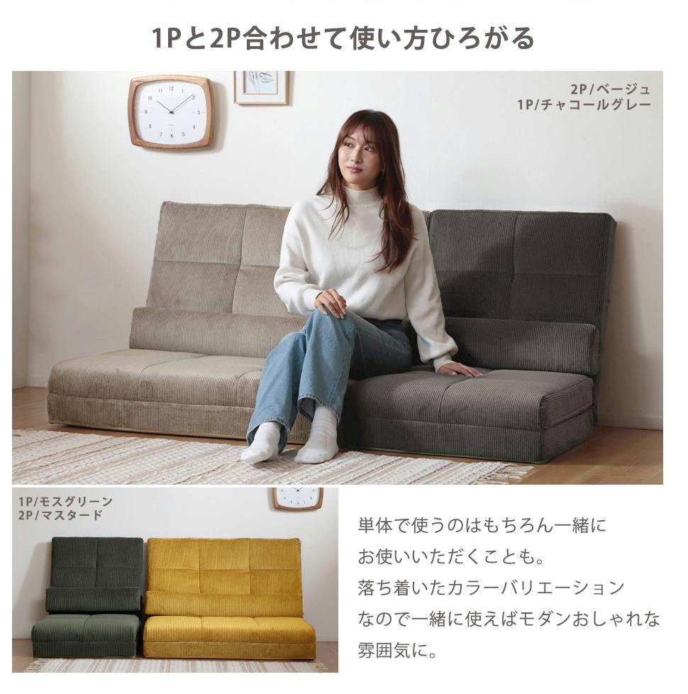 ソファーベッド　ソファ　２人掛け　ブラウン　グレー　コーデュロイ　新品 ソファーベッド 2人掛け 3WAY リクライニング ハイバック ヴィンテージ