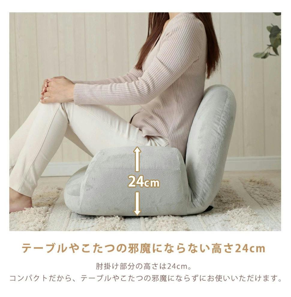 ベージュ リクライニング 1人掛け座椅子 座椅子 1人掛け ローソファー 肘掛け リクライニング 肘付き