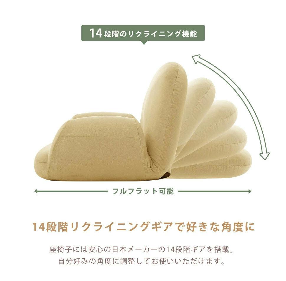座椅子 1人掛け ローソファー 肘掛け リクライニング 肘付き