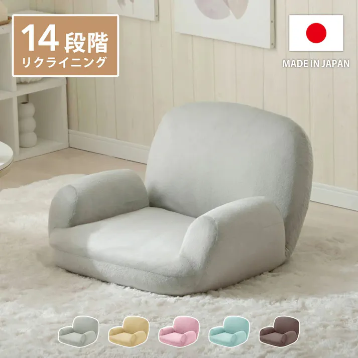 座椅子 1人掛け ローソファー 肘掛け リクライニング 肘付き コンパクト ブルー 日本製 4982323272868【別送品】