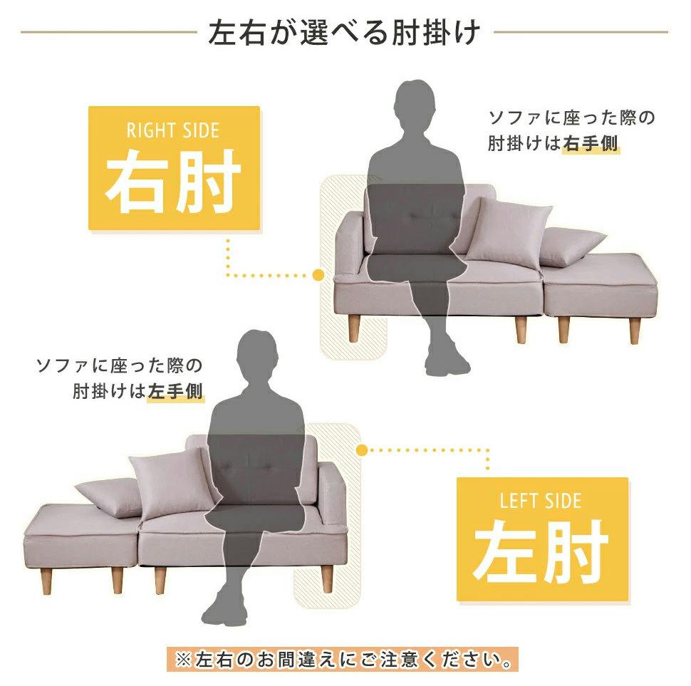 ソファー 2人掛け 肘掛け 左肘 ソフトタイプ クッション付き ベージュ