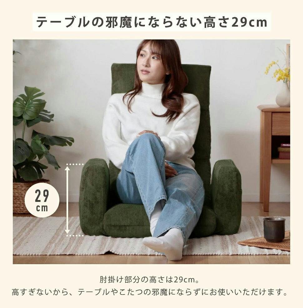 座椅子 1人掛け ハイバック 肘掛け リクライニング 肘付き コンパクト