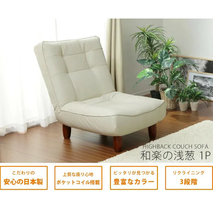 ソファー 1人掛け ソフトタイプ 背部リクライニング 幅約66cm タスクネイビー ポケットコイル 日本製 やわらかめ 和楽の浅葱 4982323274749【別送品】