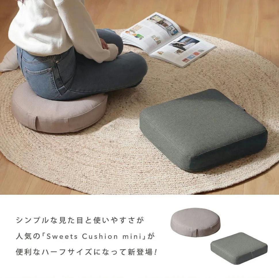 FBA フットブレインジュエル クッション　小林産業株式会社 フロアクッション 角型 カバーリング カバー洗濯可能 チェアパッド 厚