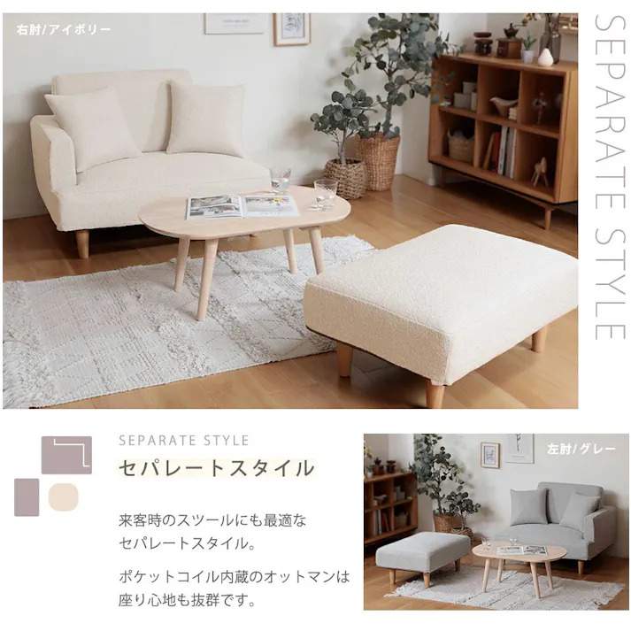 ソファー 2人掛け 肘掛け 左肘 クッション付き アイボリー ポケットコイル 日本製 4982323277238【別送品】