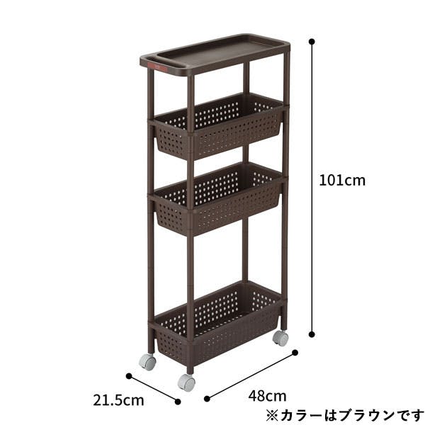 SANKA squ+ サンカ キッチンワゴン スリムワゴン (幅21cm) 4段 ホワイト 簡単組立 通気性の良い穴あきバスケット キャスター付き  日本製 (幅21.5×奥行48×高さ101cm) 隙間収納 スリムラック キッチン 洗面所 CG2-S4WH-1【別送品】 |  キッチン収納・キッチン家具 ...