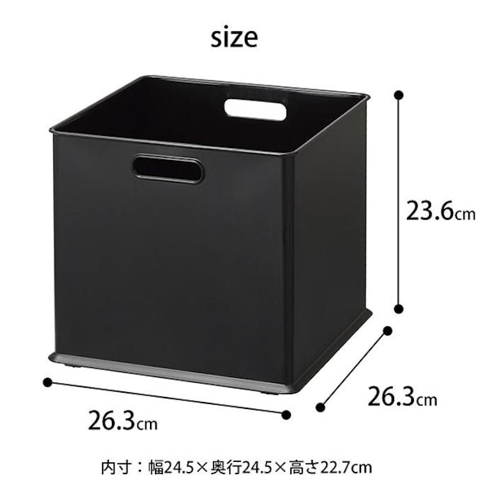 SANKA squ+ サンカ インボックス 収納ボックス 横型 NIB-YLBK 9個組 フルサイズ ブラック (幅26.3x奥行26.3x高さ23.6cm) 横置きカラーボックスにぴったりフィット 3方向取っ手付き 積み重ね可能 日本製 NIB-YLBK-9【別送品】