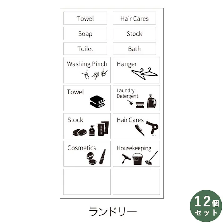 SANKA squ+ サンカ ラベリングシールランドリー 12個組 分別 見出し ラベル まとめ買い TSE-LA-12【別送品】