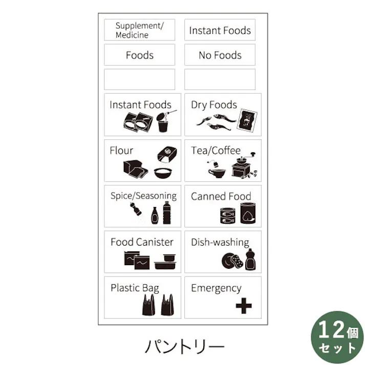 SANKA squ+ サンカ ラベリングシールパントリー 12個組 分別 見出し ラベル まとめ買い TSE-PA-12【別送品】