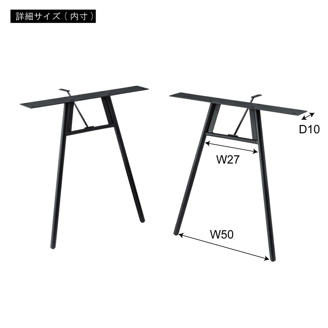 東谷 Room Essence ダイニングテーブル 脚(2脚組) ブラック ※脚のみ