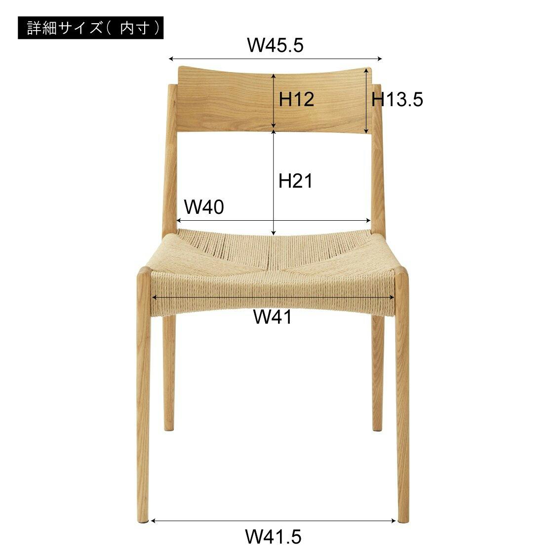 東谷 Room Essence ペーパーコードチェア ナチュラル Size：46