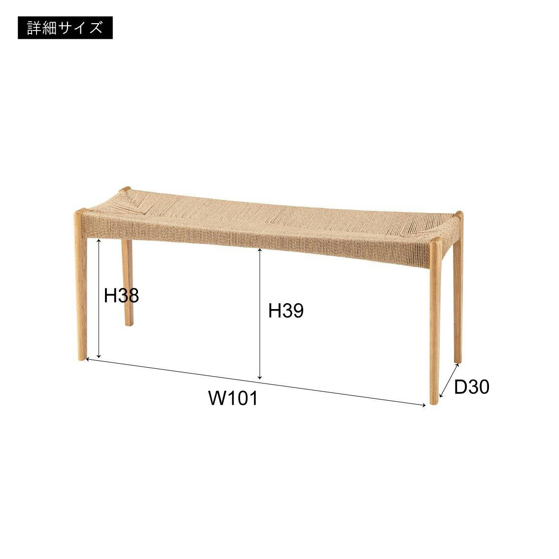 東谷 Room Essence ペーパーコードベンチ ブラウン Size：105×36×46