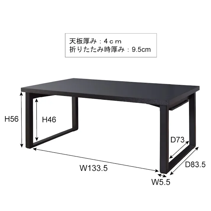 東谷 Room Essence 法事テーブル ブラック Size:150×90×60 【4985155192670】 BCT-215【別送品】