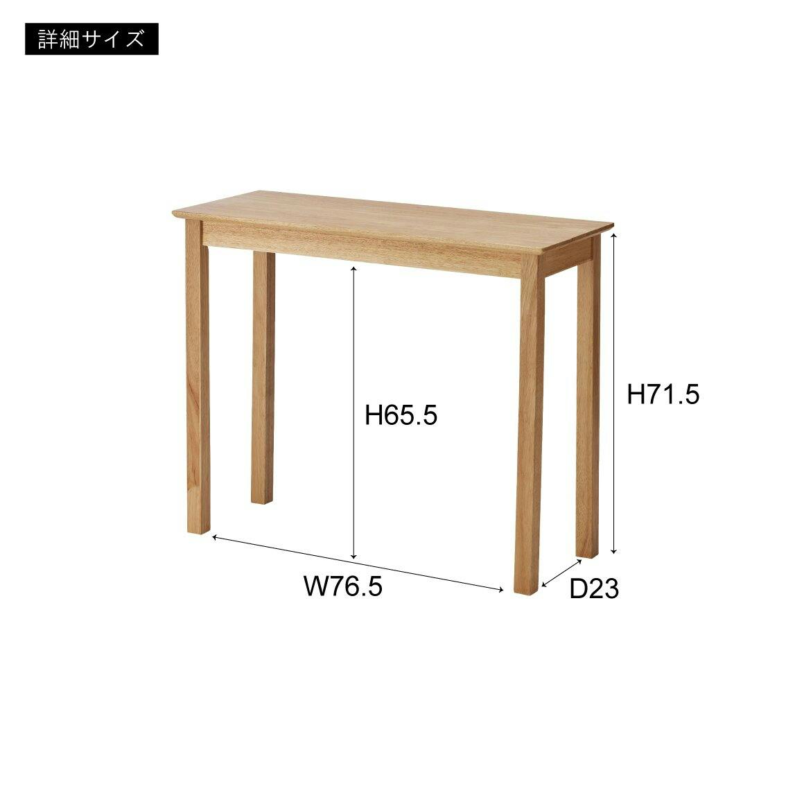 東谷 Room Essence デスク ナチュラル Size：90×37×73 【4985155231409
