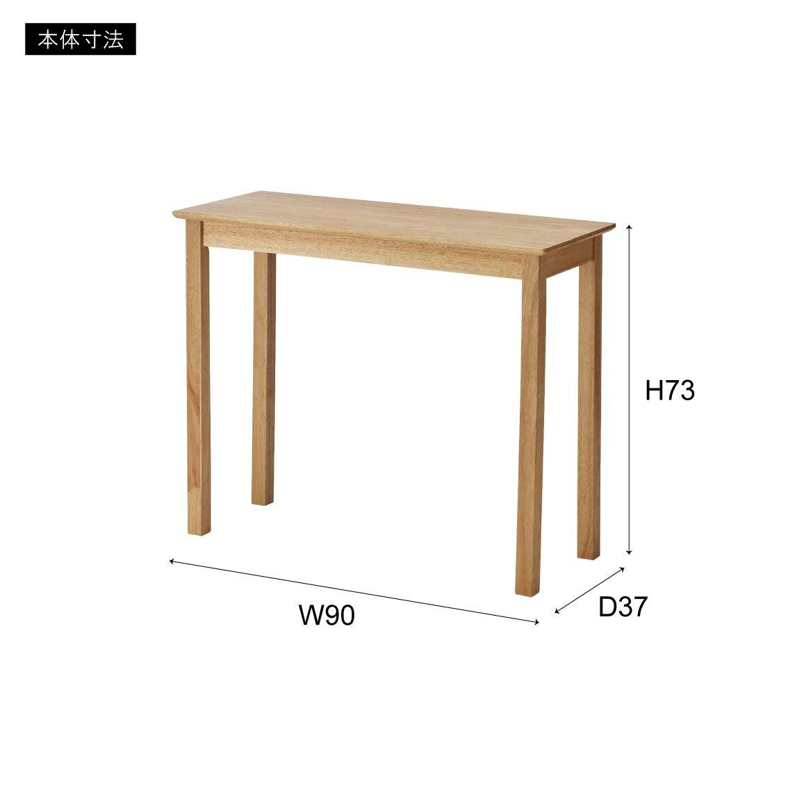 東谷 Room Essence デスク ナチュラル Size：90×37×73