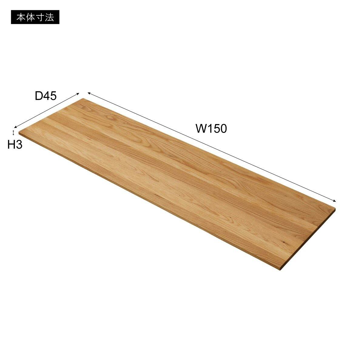 机　150×45センチ　高さ71 机 150×45センチ 高さ71 机 150×45センチ 高さ71