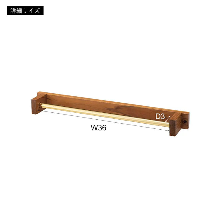 東谷 Room Essence タオルハンガー ブラウン Size:42×7×4 【4985155230358】 JW-226BR【別送品】