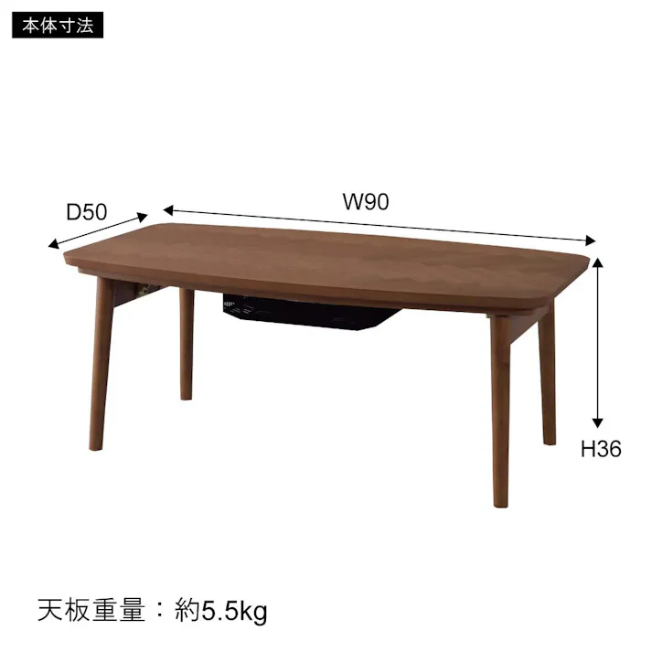 東谷 Room Essence コタツテーブル ブラウン ※テーブルのみ Size:90×50×36 【4985155199938】 KT-111【別送品】